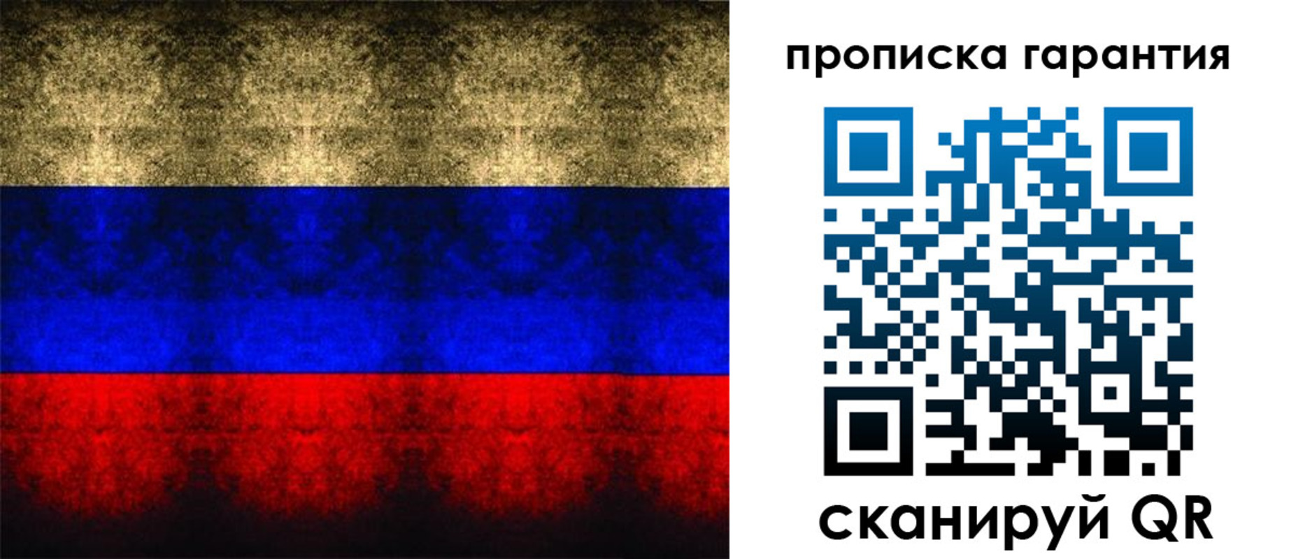 прописка законно в Туле