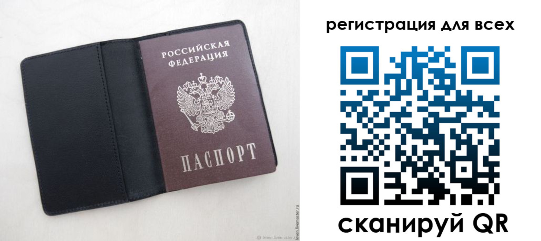 прописка штамп в Туле