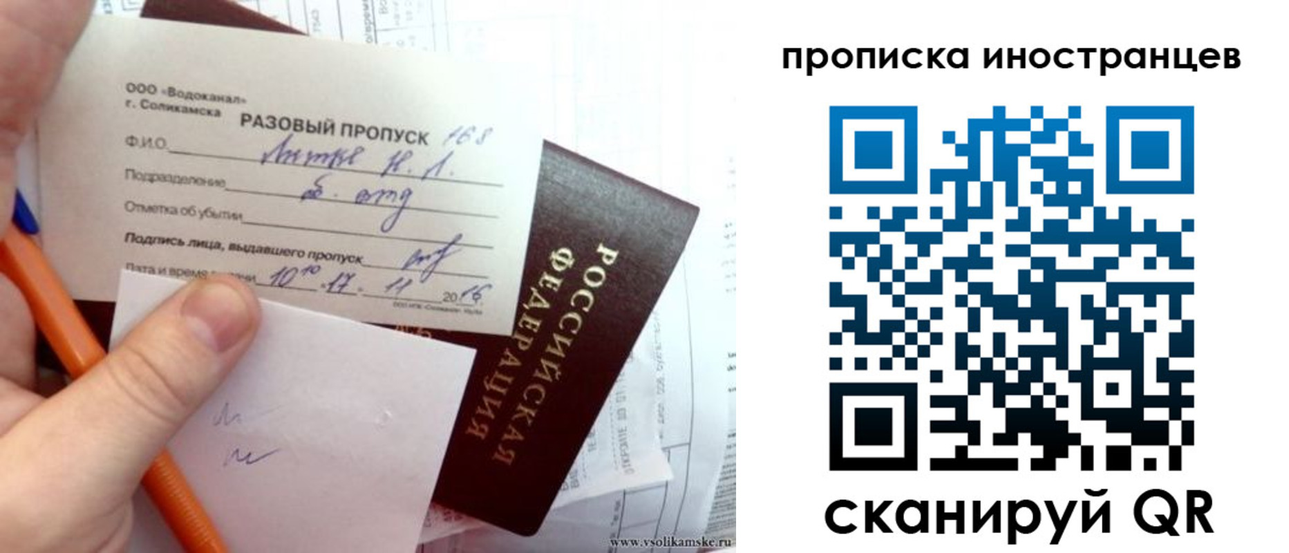 прописка иностранных граждан в Туле