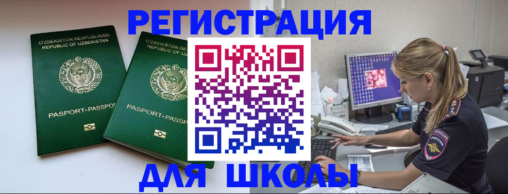 миграционный учет в Туле